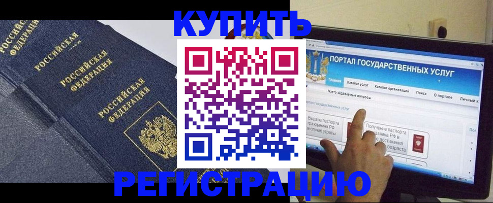 прописка для работы в Надыме