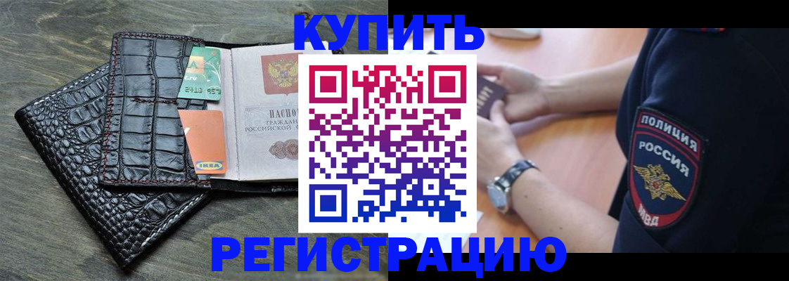 регистрация в Надыме
