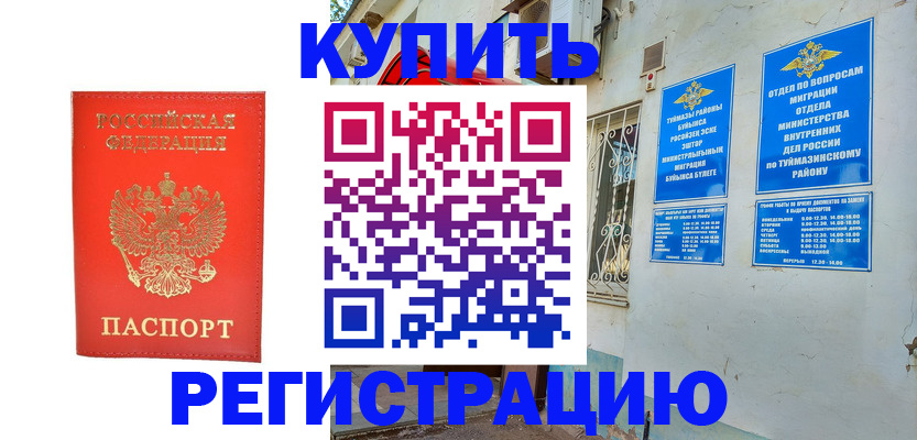 прописка поиск в Надыме