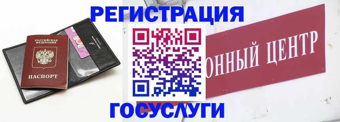 прописка законно в Надыме